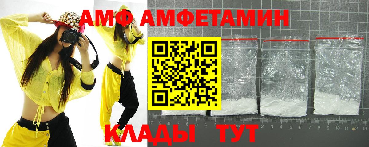 Амфетамин 97% Ульяновск