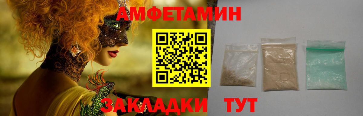 АМФЕТАМИН 97%  Вход с VPN  Амфетамин  Ульяновск 