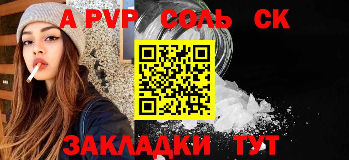 Alfa_PVP мука  А ПВП крисы CK  Вход с VPN  Ульяновск 