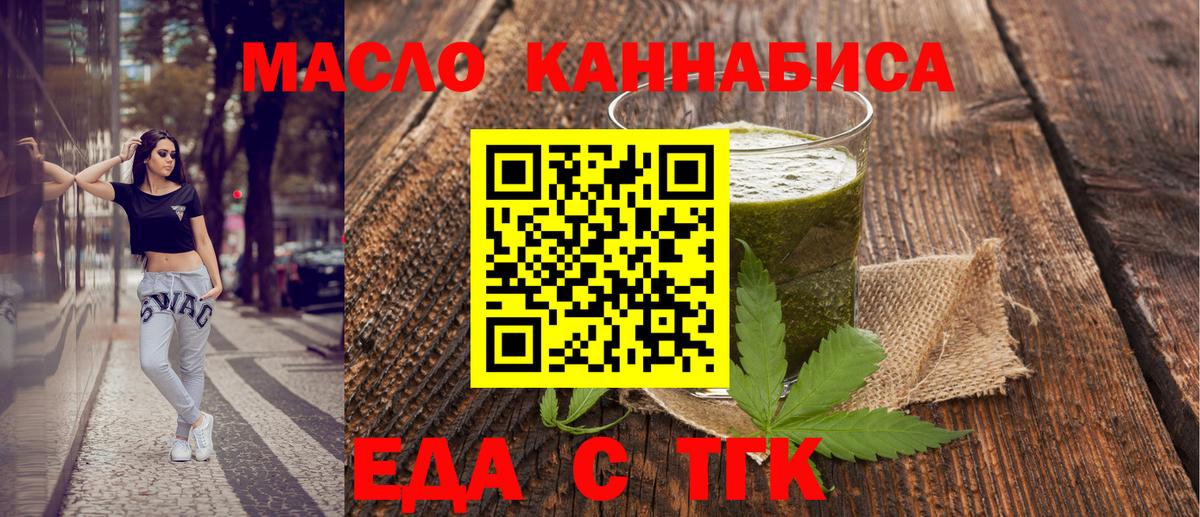 Ульяновск  Печенье с ТГК марихуана  Вход с VPN 