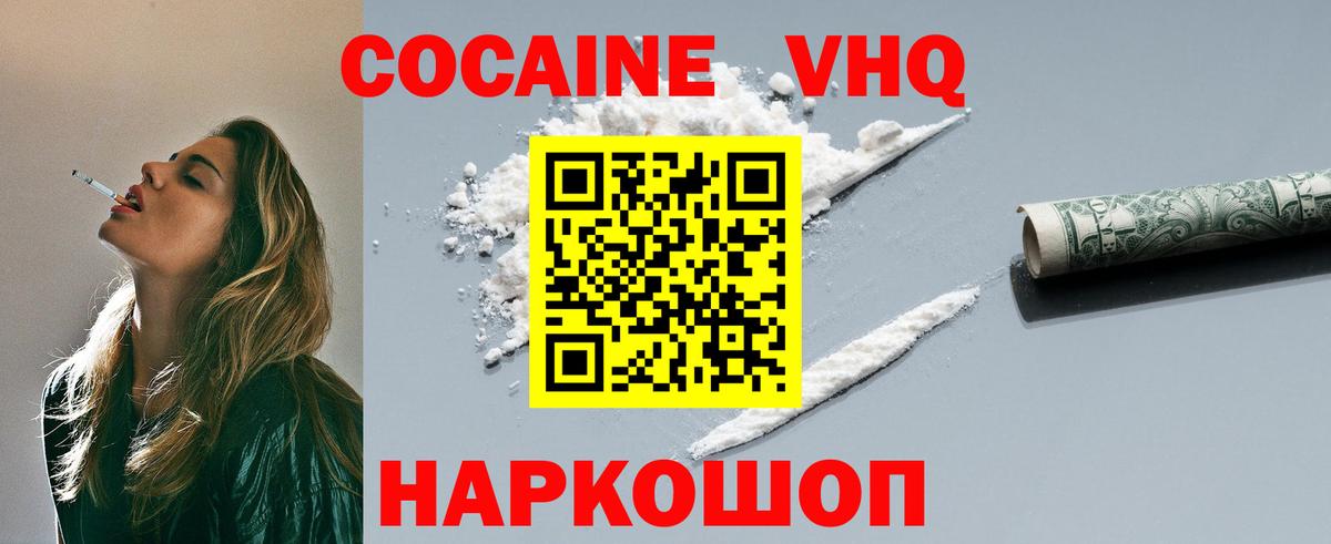 КОКАИН  Cocaine 98%  Вход с VPN  Кокаин FishScale  Ульяновск 