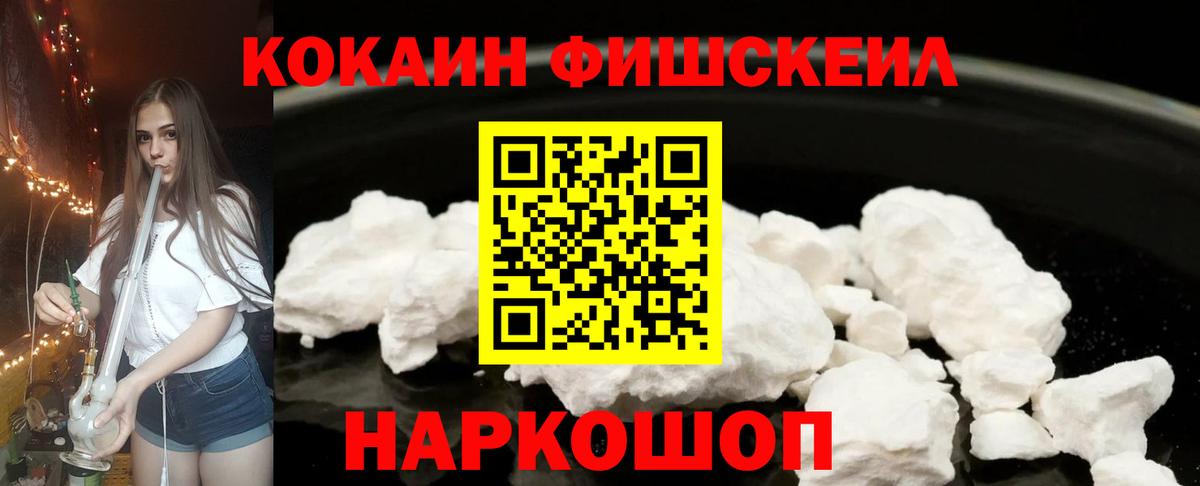 COCAIN 97% Ульяновск