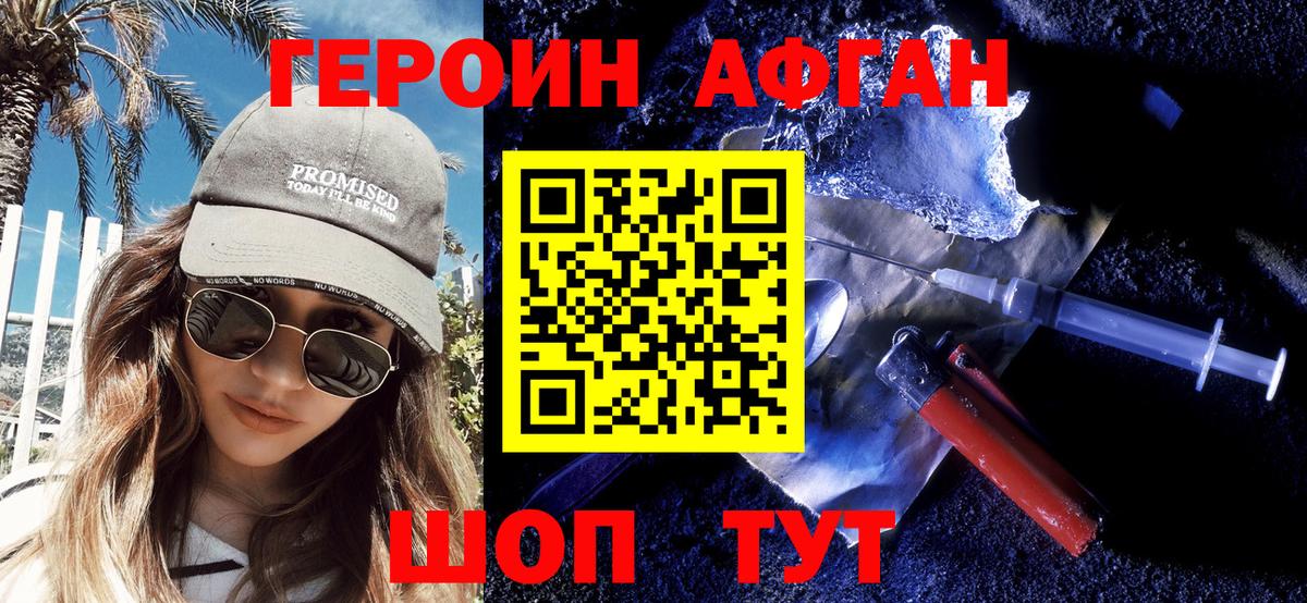 Героин  Героин белый  Вход с VPN  Ульяновск 