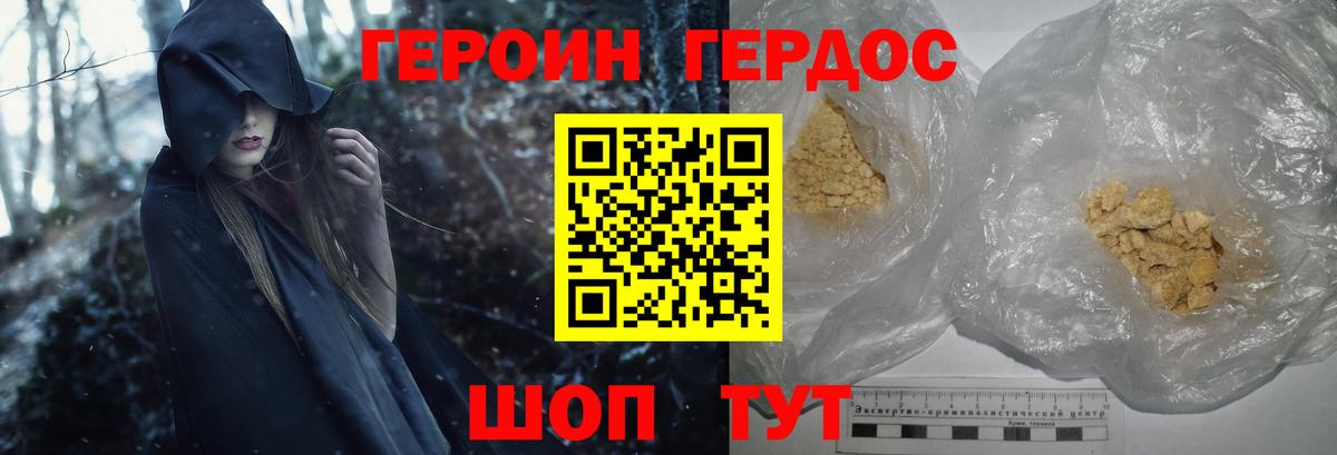 ГЕРОИН герыч Ульяновск