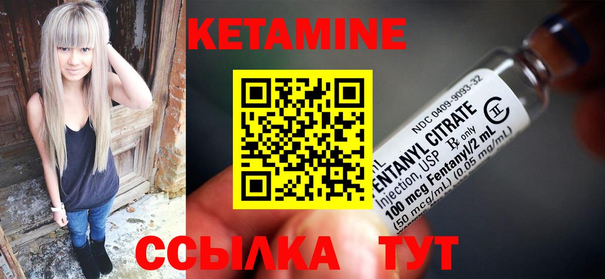 Кетамин VHQ Ульяновск
