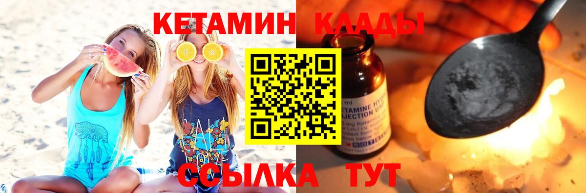 КЕТАМИН VHQ  Кетамин VHQ  Ульяновск  Вход с VPN 