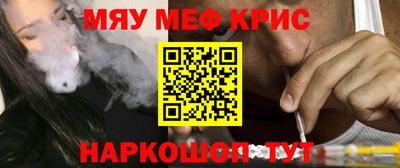 мяу мяу мука Рыбинск