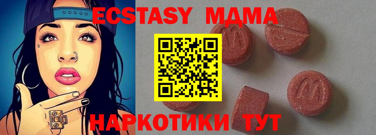 МДМА Molly Ульяновск