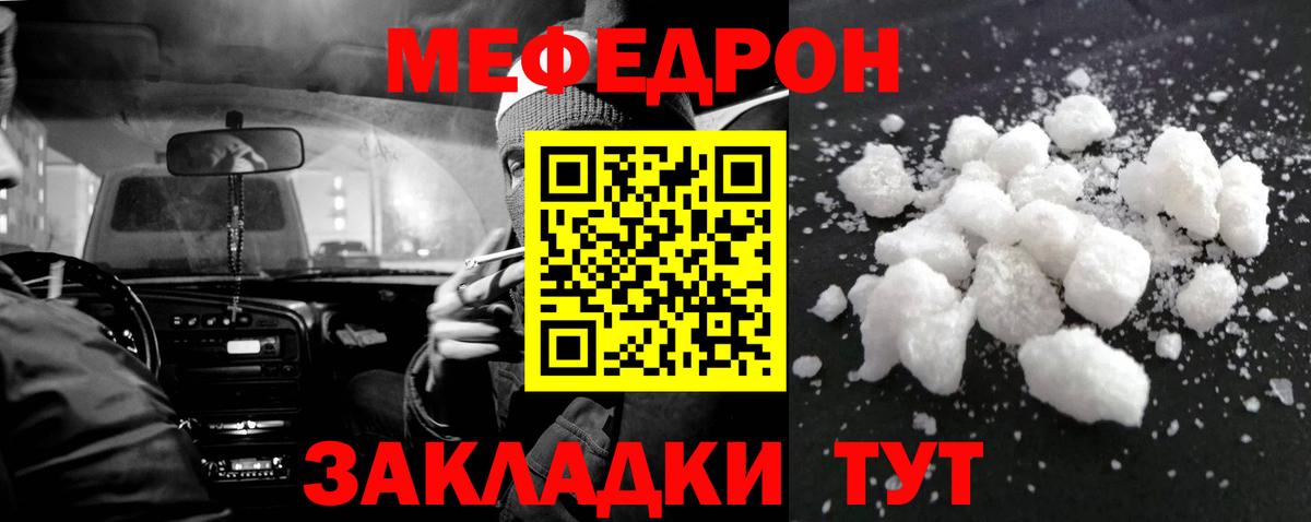 МЕФ мяу мяу  МЯУ-МЯУ  МЕФ кристаллы  Ульяновск  МЯУ-МЯУ  Вход с VPN 