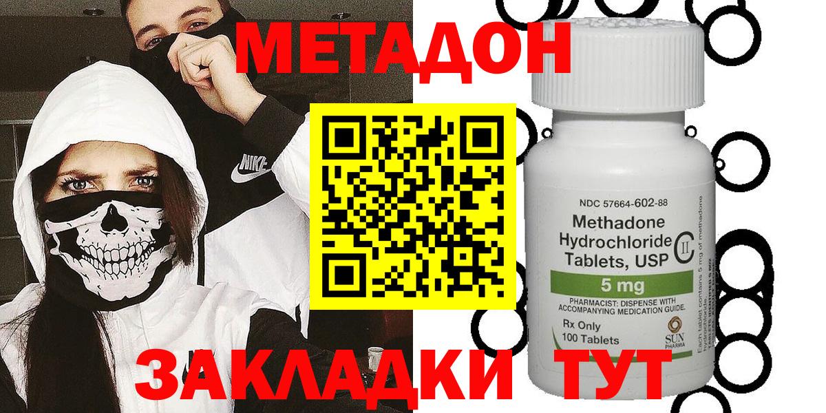МЕТАДОН мёд  Вход с VPN  Ульяновск  mega ТОР  Метадон VHQ 