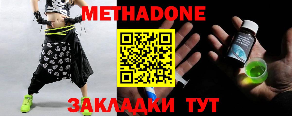 МЕТАДОН белоснежный Ульяновск