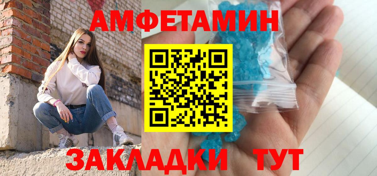 Метамфетамин пудра Ульяновск