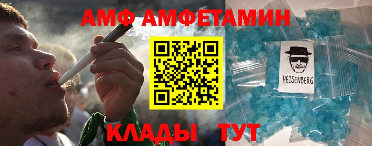 Ульяновск  Метамфетамин  Вход с VPN  МЕТАМФЕТАМИН кристалл 